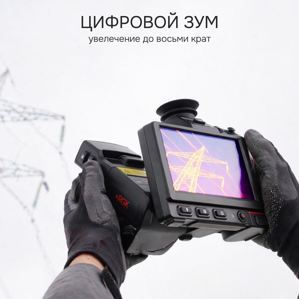 Тепловизор RGK TL-640 Pro с поверкой в комплекте с телеобъективами 12° и 6°, RGK
