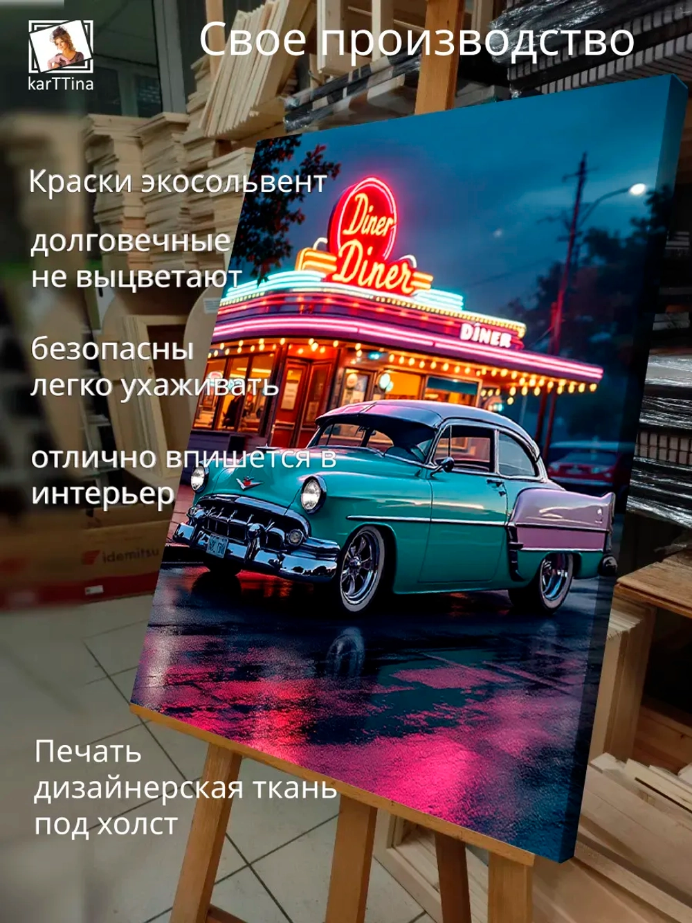 Картина Ретро автомобиль, для интерьера 30х40см 1шт.