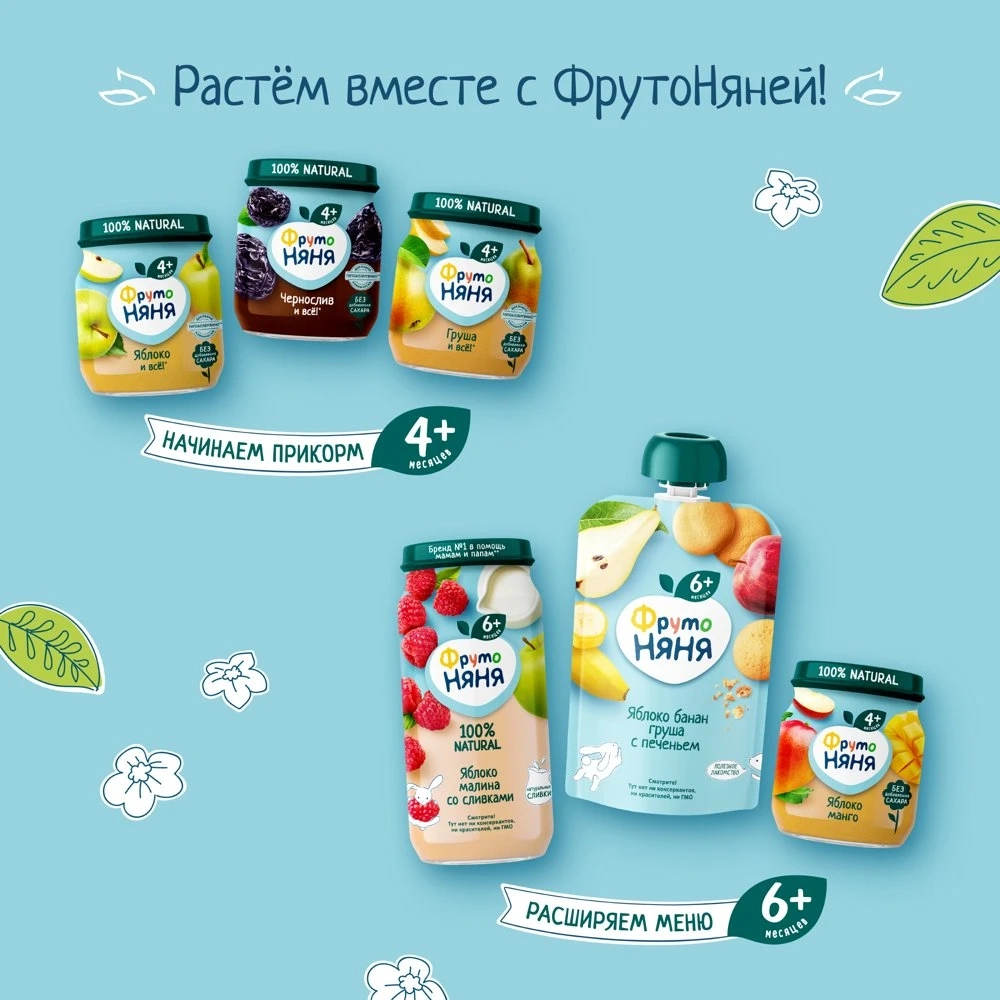 Фрутоняня пауч пюре из яблок, груши творога 90г с 6 месяцев