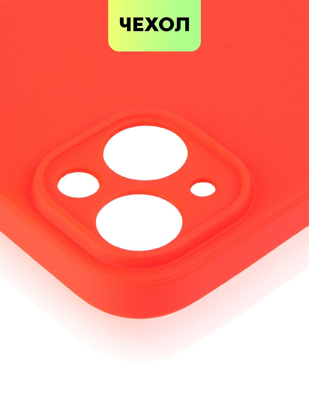 Чехол BROSCORP для Apple iPhone 14 Plus оптом (арт. IP14PLUS-COLOURFUL-RED)