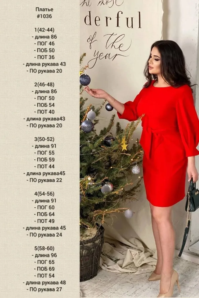 Платье УК-1036-1 Фабрика Моды