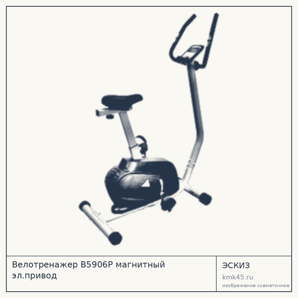 Велотренажёр B5906P магнитный с электроприводом — от 28 000 ₽
