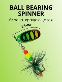 Блесна вращающаяся Ball Bearing Spinner 4 г цвет #2.0 003