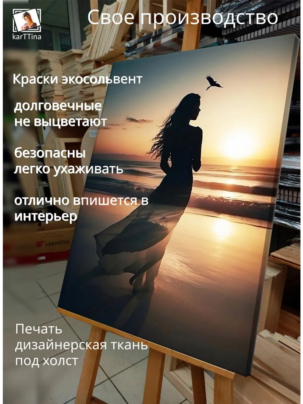 Картина "Лунная вуаль", галерейная 50х70см 1шт.