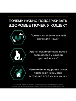 Корм для кошек Курица 1,5кг