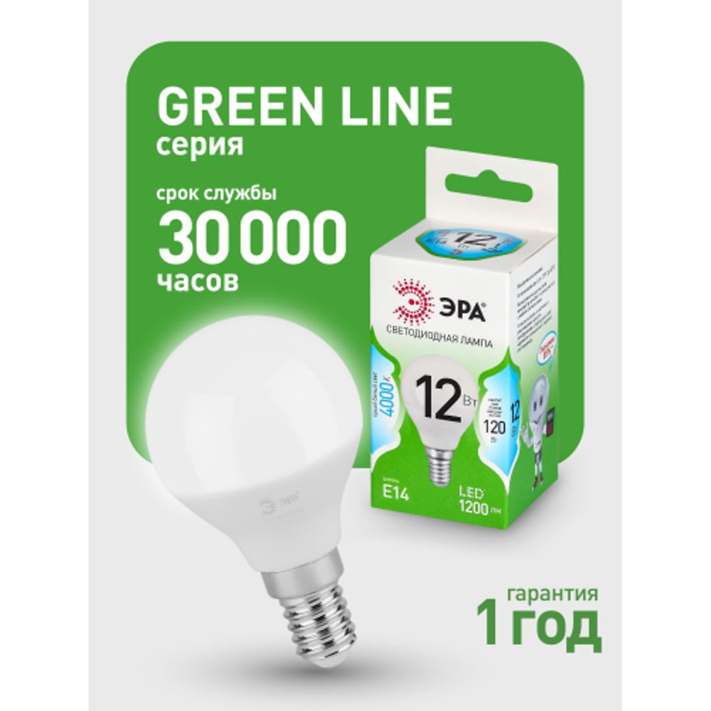 Лампа светодиодная ЭРА GREEN LINE LED P45-12W-840-E14 GL 12Вт шар яркий белый свет E14 | Лампы cветодиодные Шар (G/P)