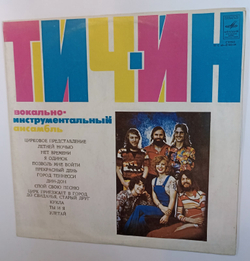 Тич Ин Вокально Инструментальный Ансамбль Teach In (Green LP)