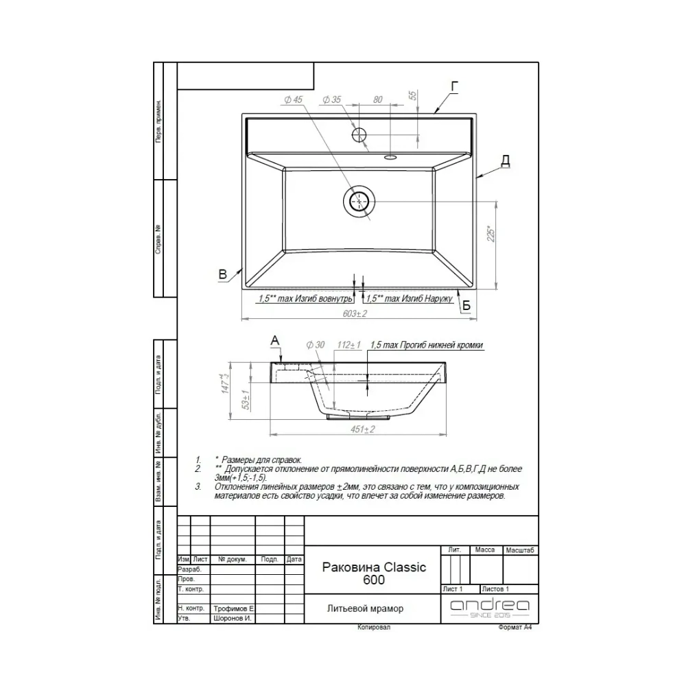 Тумба с раковиной Uperwood Tanos 60 см, подвесная, белая матовая