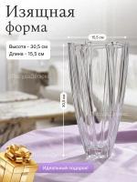 Ваза для цветов "Инфинити" 30,5 см