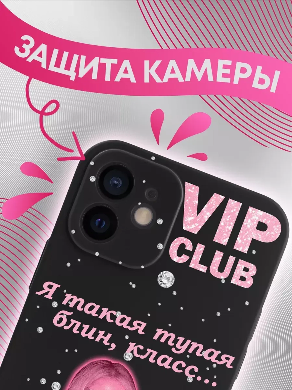 Чехол на iPhone 12 комплект из 3 штук