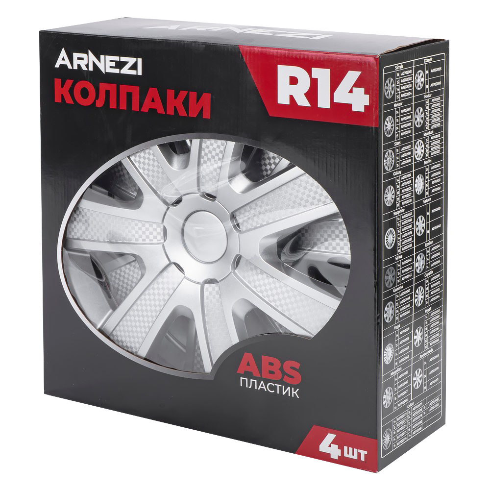 Колпаки R14 Hadar 4шт (серебристые) ABS-пластик ARNEZI A0702011