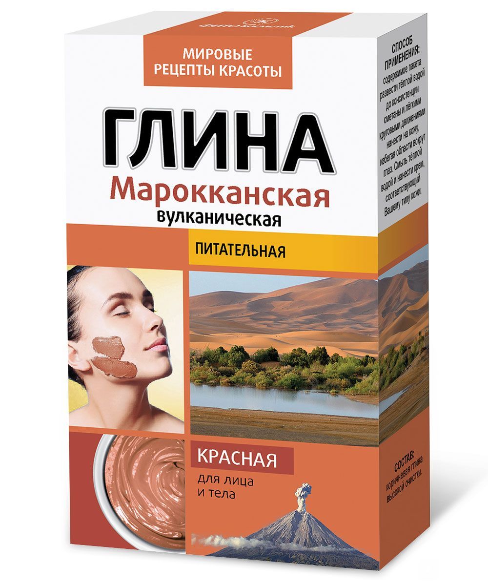 Глина красная Марокканская Вулканическая,100г/24шт