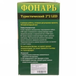 Фонарь туристический 2 режима (тёплый/холодный), 2*2 LED, регулятор яркости 10*15см,аккумуляторная батарея 1200mAh USB 1991