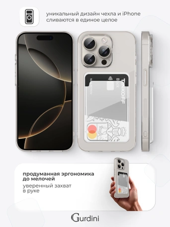 Чехол накладка iPhone 16 Pro 6.3" Gurdini силикон с отделением для карты прозрачный
