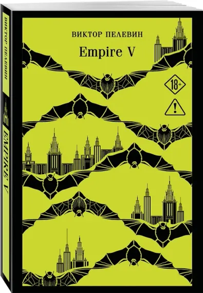 Empire V