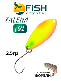 Блесна Fish Crystal FALENA 30 мм 2,5г на форель цвет 91