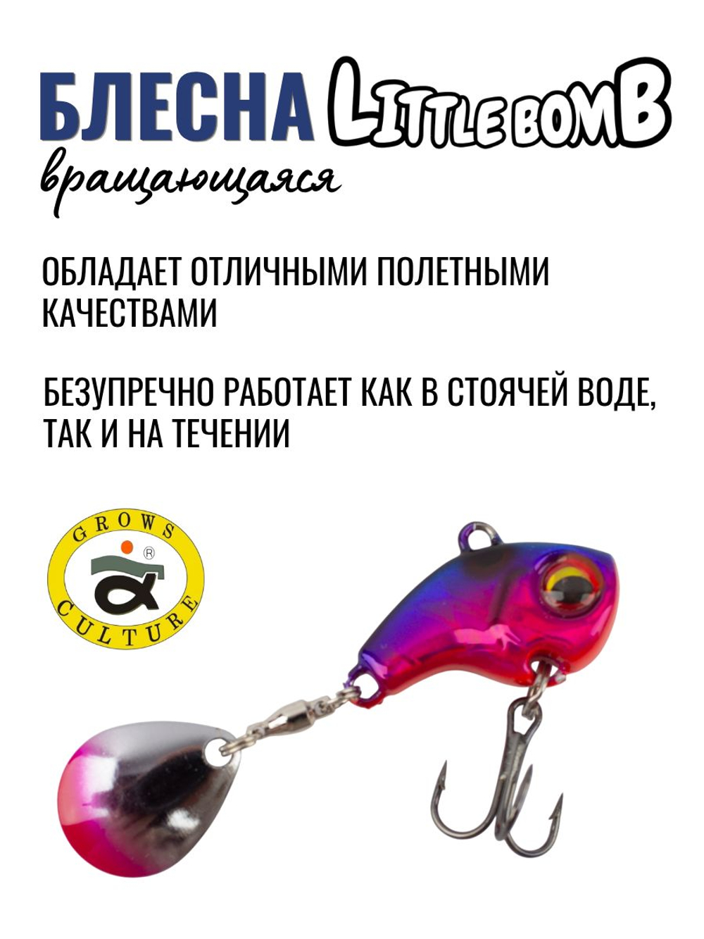 Тейл спиннер Little Bomb 14 г цвет #05