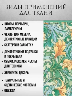 Ткань габардин Моррис Листья желтые 3 метра