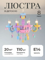 Люстра потолочная, детская
