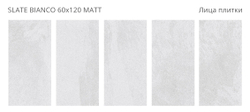 SLATE BIANCO 60x120 MATT