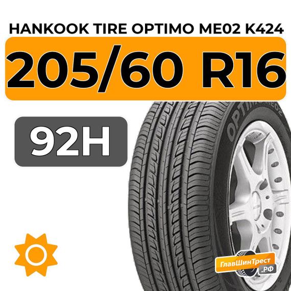 Hankook Tire Optimo ME02 K424 205/60 R16 92H