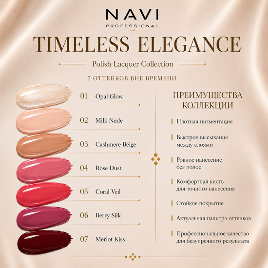 Лак для ногтей Merlot Kiss Navi 10 мл