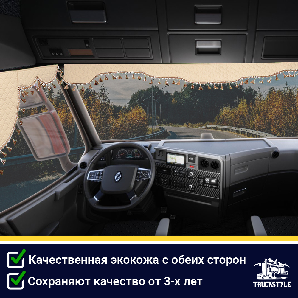 Ламбрекен с косынками двусторонние Renault (экокожа, бежевый, бежевые кисточки)