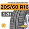 Michelin Energy Saver+ 205/60 R16 92H