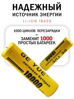 Аккумуляторная батарейка 18650, 18000 мАч, 3 шт