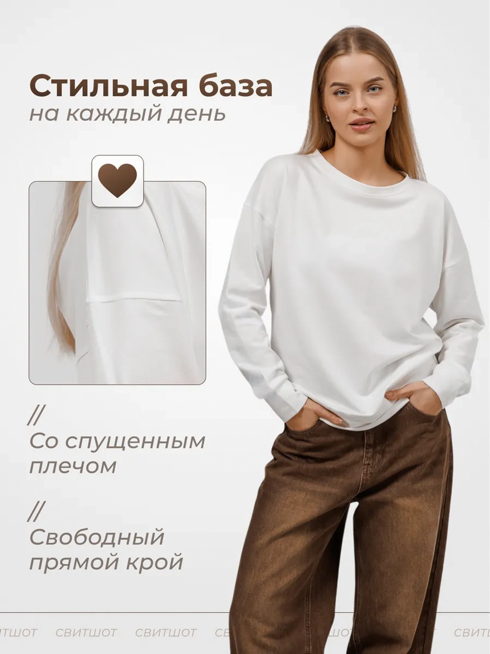 Свитшот базовый однотонный без начеса оверсайз