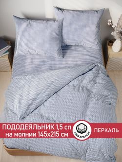 Пододеяльник перкаль Сказка "Вязание" 1,5-спальный на молнии 145x215 см