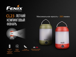 Фонарь Fenix CL23 зеленый, CL23g
