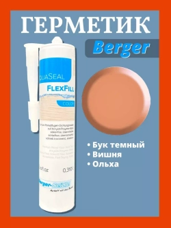 Герметик Aqua-Seal Pafudima FlexFill Color бук темный