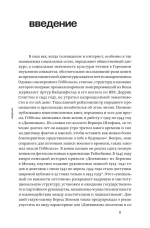 Литературная политика Третьего рейха