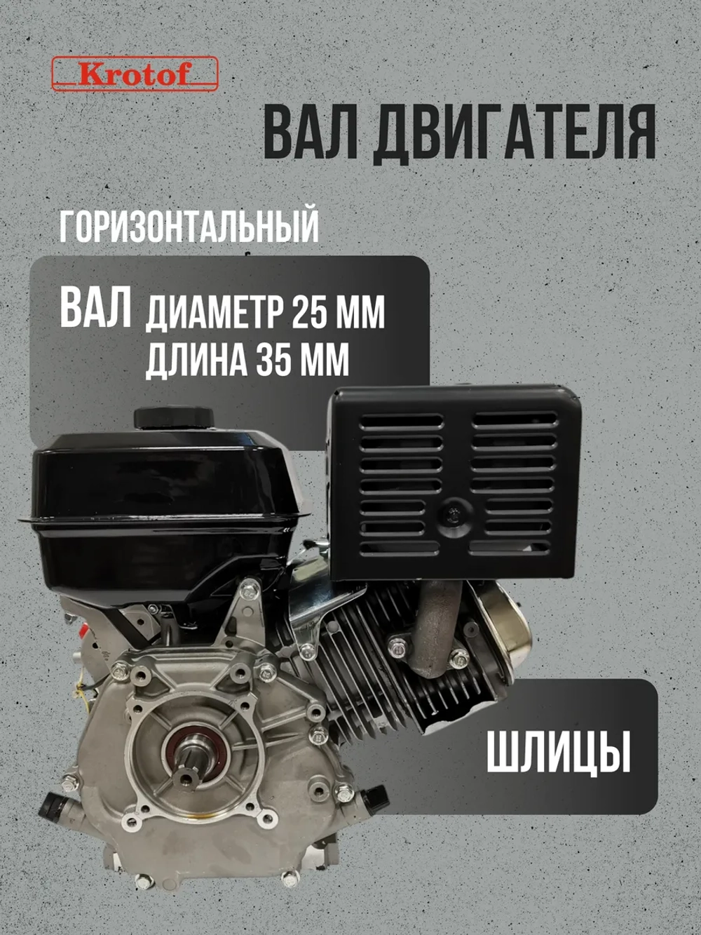 Двигатель 13 л.с. ручной стартер, вал со шлицами 390 куб.см.