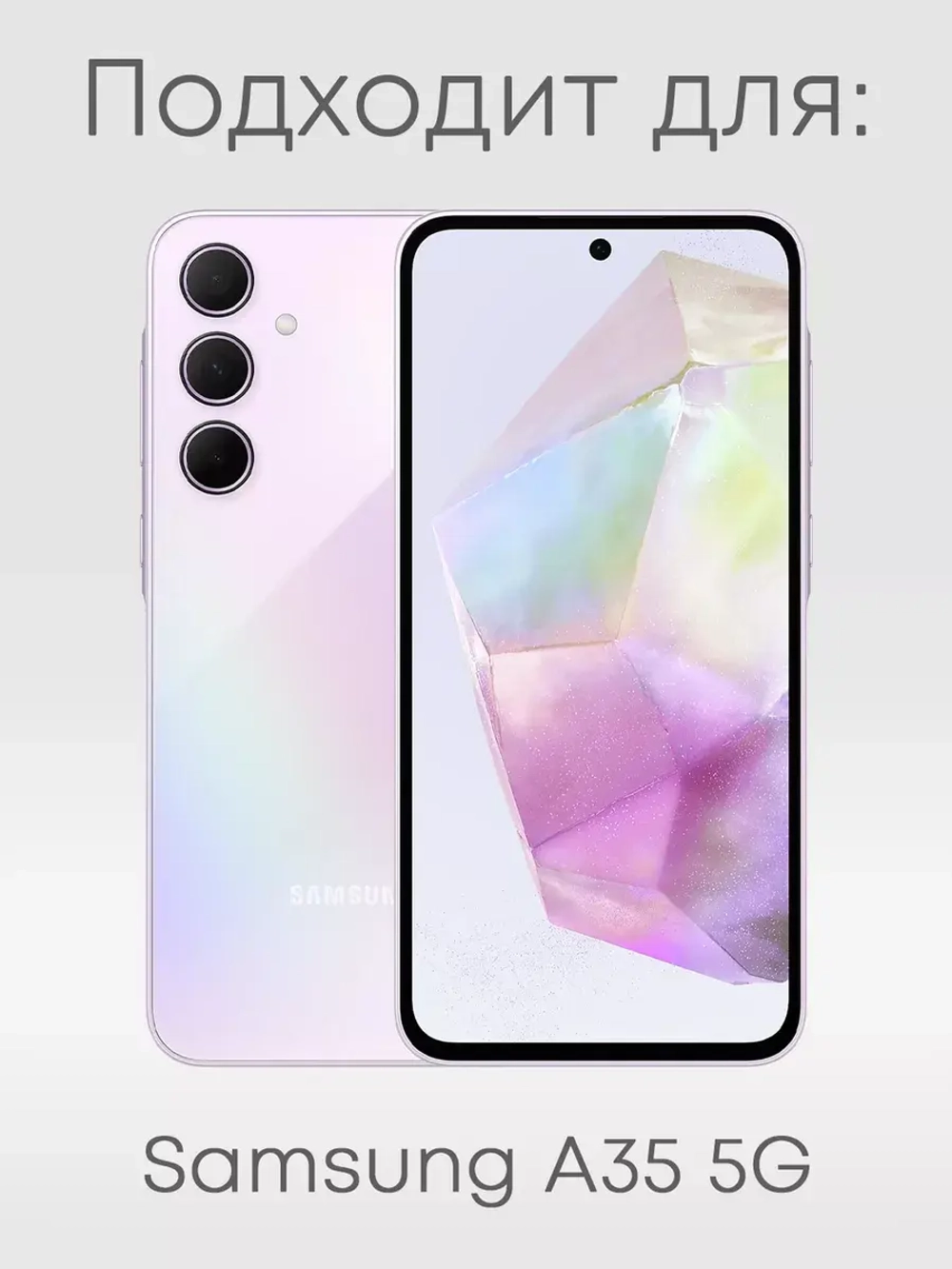 Чехол на Samsung A35