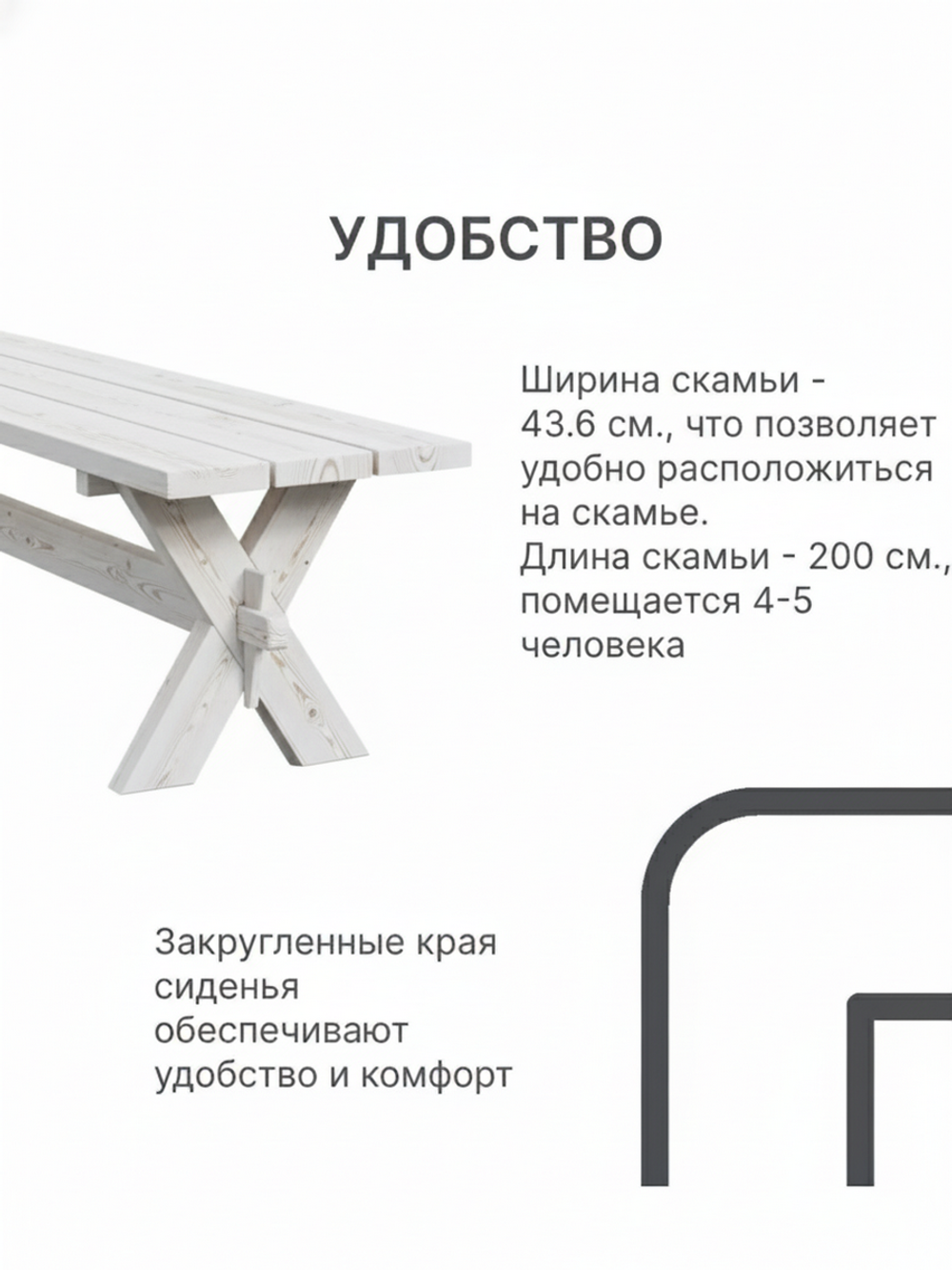 Скамейка садовая, 200х44х44, Осло, для кухни, банкетка в прихожую, из массива дерева, белый, Dipriz