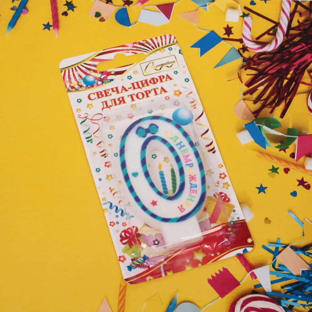 Свеча для торта Цифра Happy «0» 6*4 см, синий
