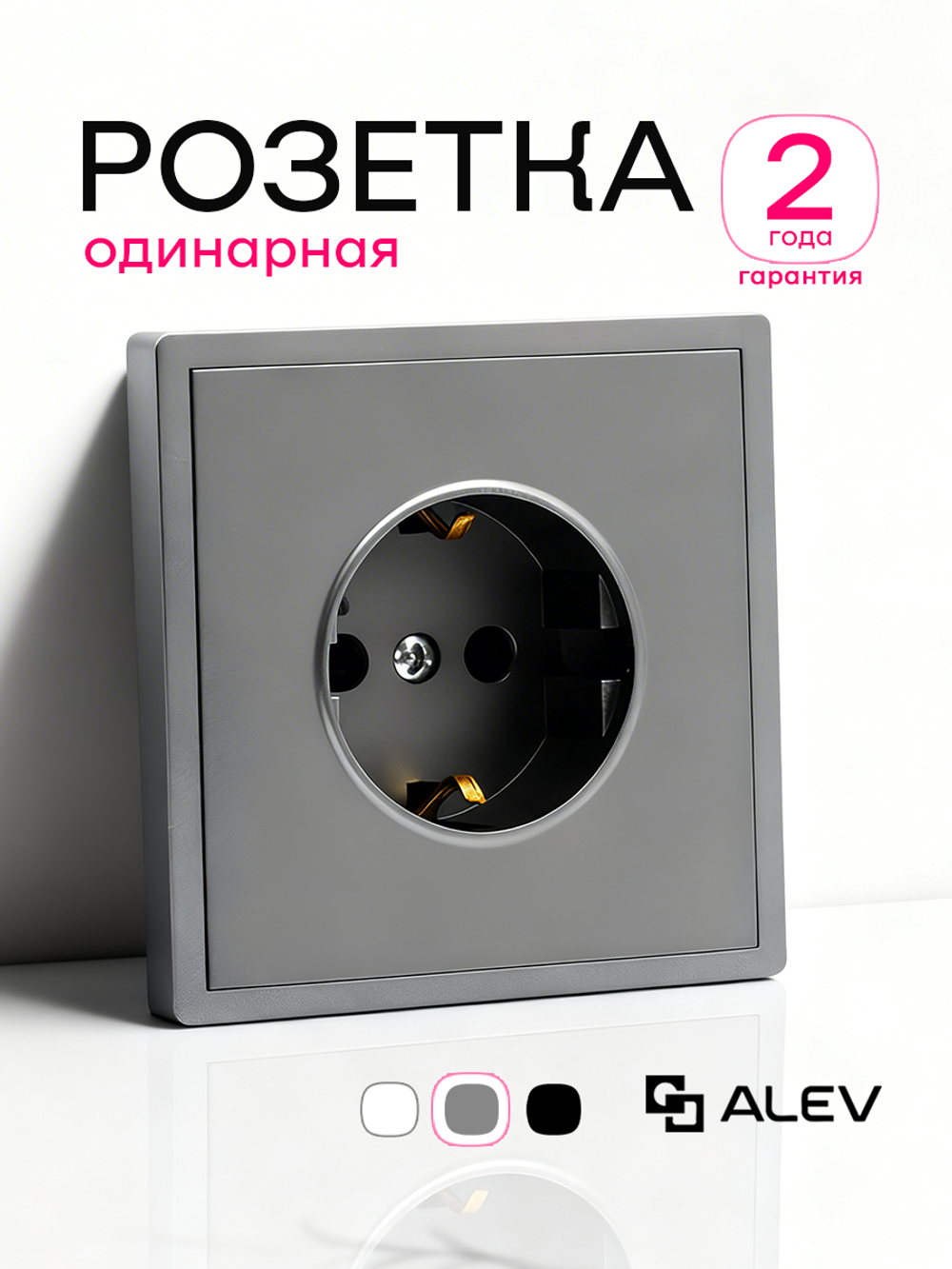 Розетка внутренняя одинарная с заземлением серая