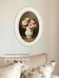 Картина на стену интерьерная на холсте 27*37 см