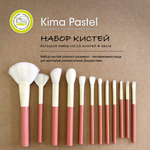 Кисти для пастели мягкие