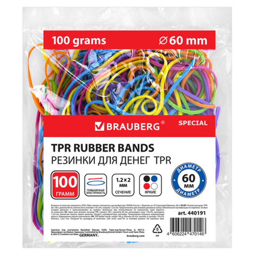 Банковские резинки 100гр, Brauberg, d=60мм, цветные (Яркие цвета)