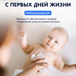 Влажные салфетки MOMI 96 шт