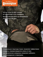 Термобелье Remington Intensive Camo р. L