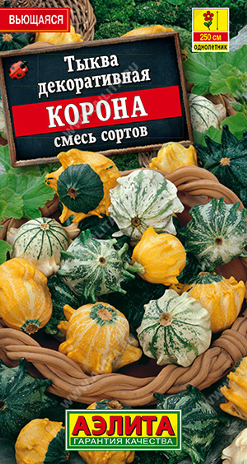 Тыква декор. Корона смесь 0,5г Ц Аэлита