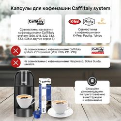 Кофе в капсулах Caffitaly Americano 8 упаковок (80 капсул)