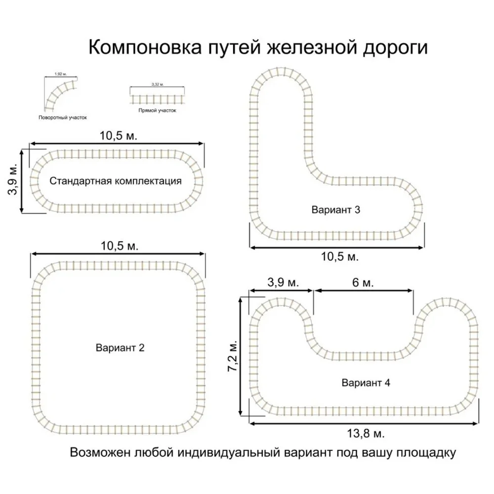 Детская железная дорога «ЗВЕЗДОЧКА» для парка (с крышей)