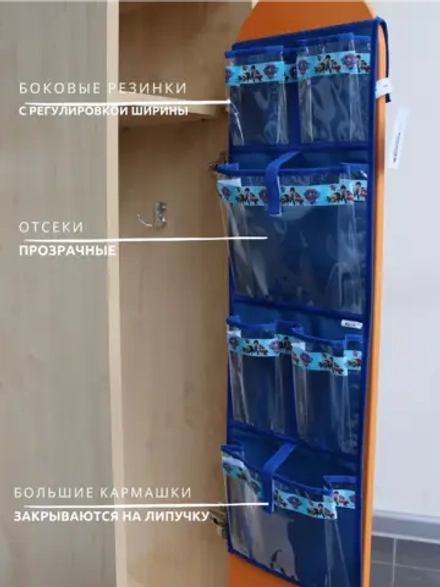 Кармашки для садика на шкафчик для мальчика