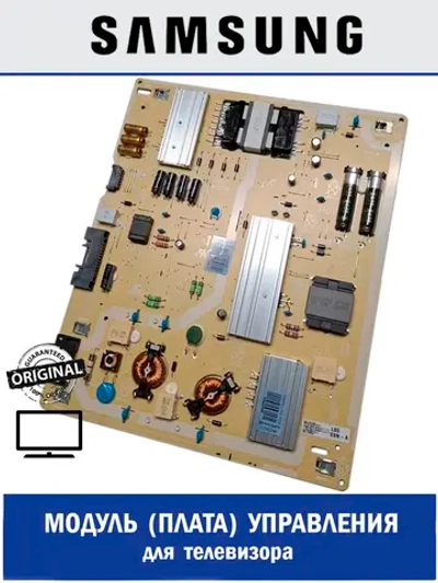 Силовой модуль для телевизора BN44-01111A Samsung