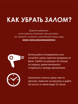 Сумка тоут